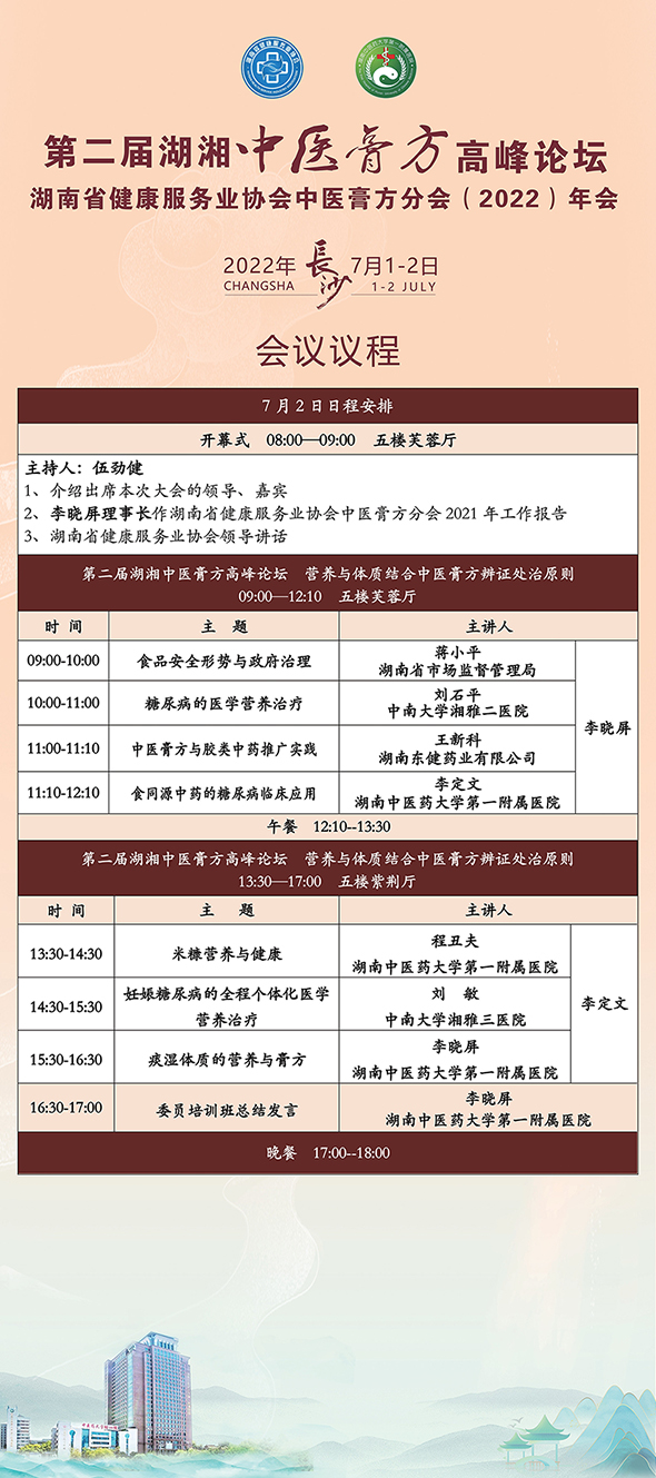 议程-门型展架.jpg