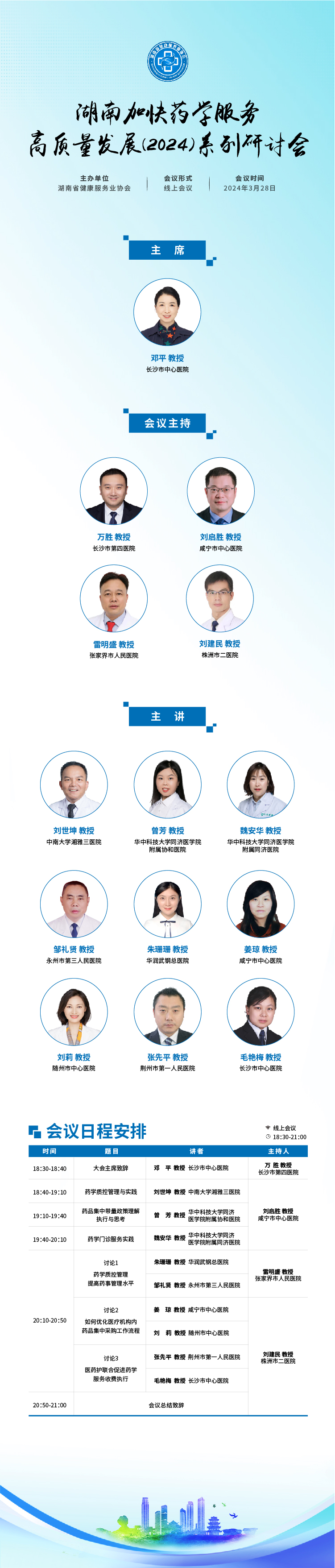 0329药学小程序-03.jpg