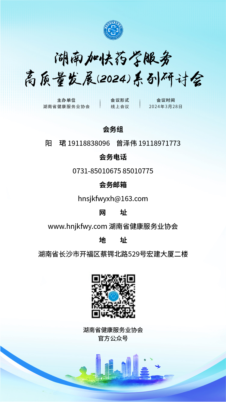 0329药学小程序-08.jpg