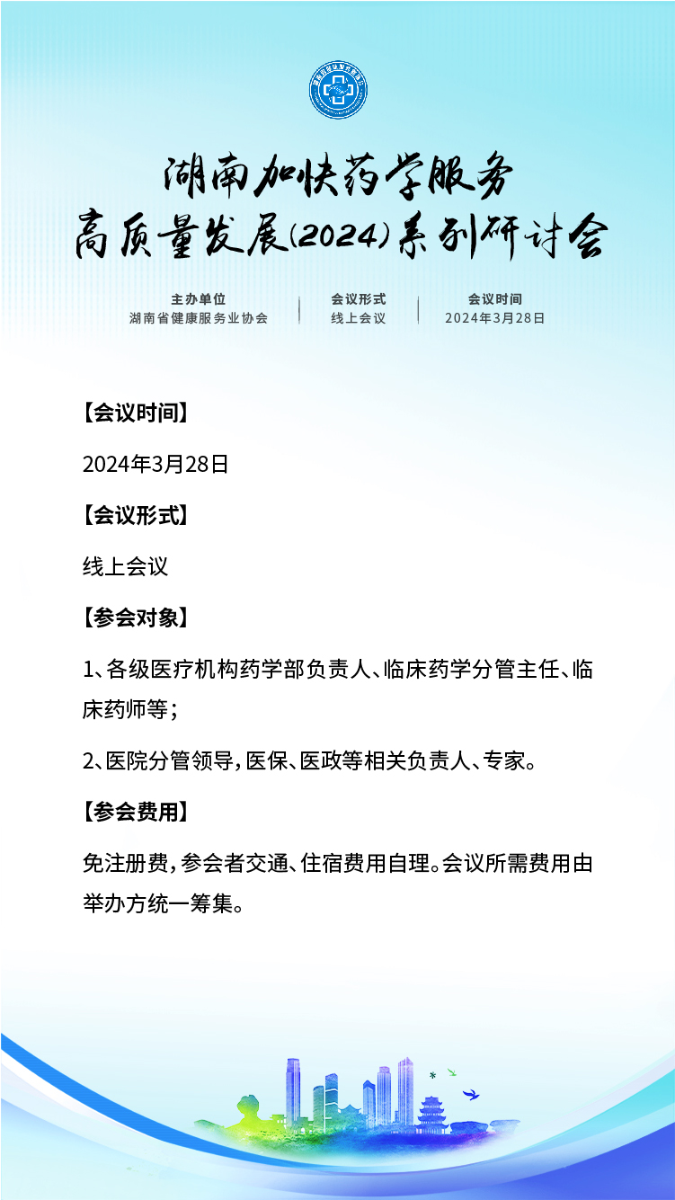 0329药学小程序-02.jpg